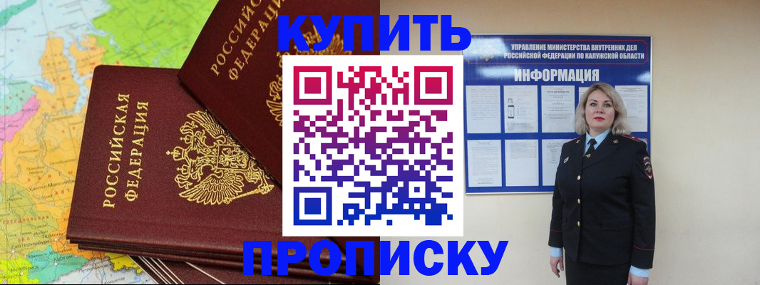 прописка ребенка в Аткарске