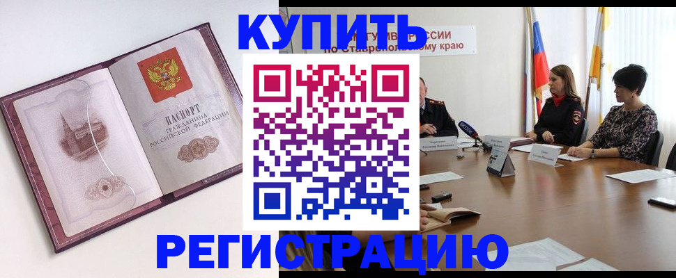 прописка для кредита в Аткарске