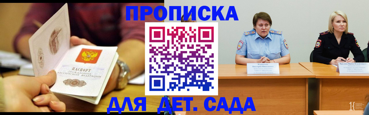 временная регистрация недорого в Аткарске